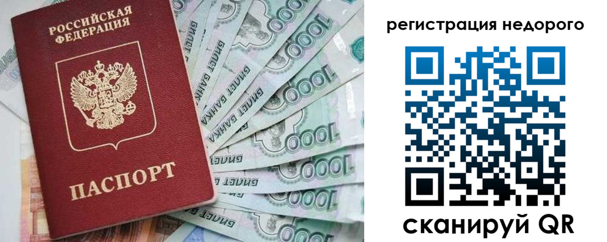 прописка от собственника в Котласе
