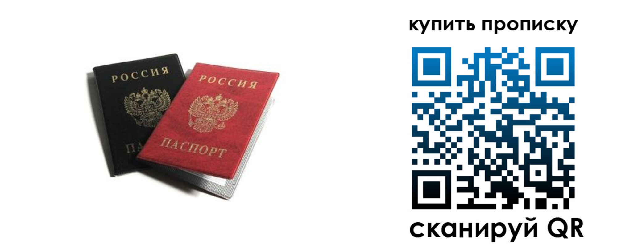 прописка штамп в Котласе