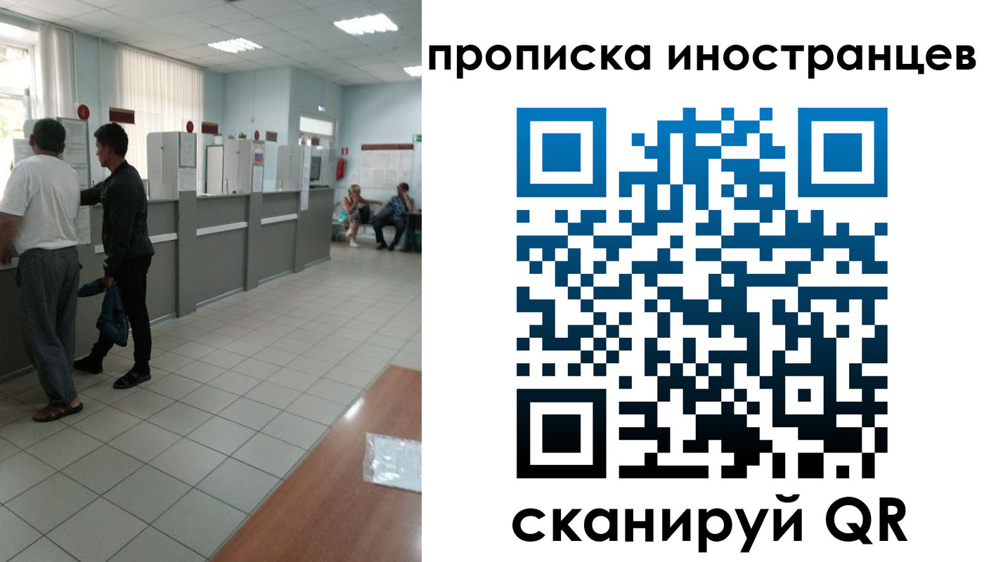 прописка для работы в Котласе