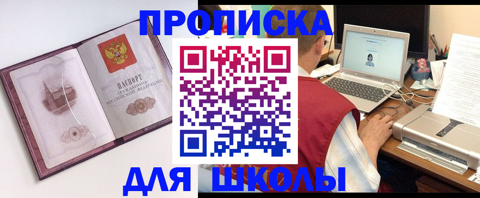 регистрация в Котласе
