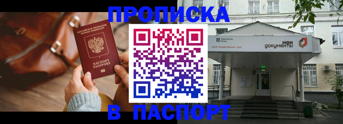 временная регистрация в Котласе