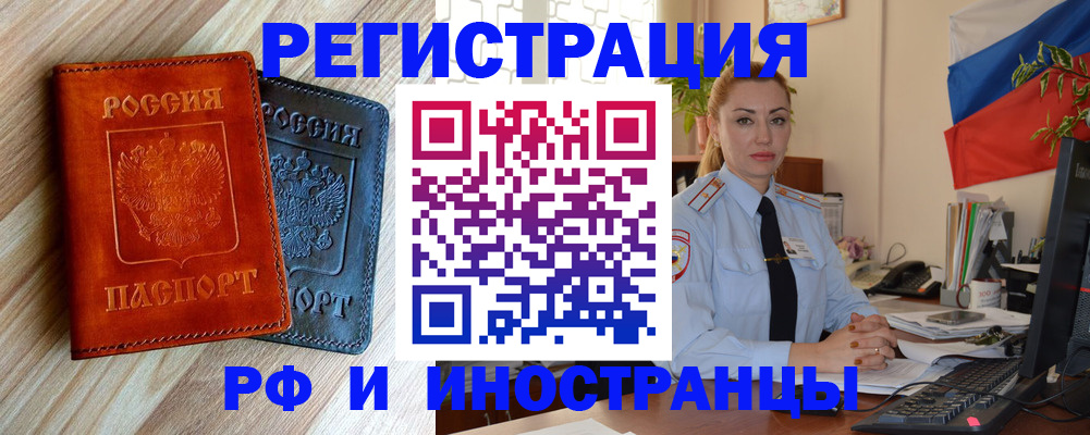 купить прописку в Котласе