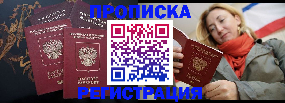 временная регистрация законно в Котласе